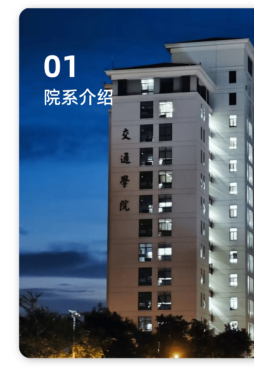 来源 |交通学院东南大学就业指导中心 新媒体中心东南大学就业指导