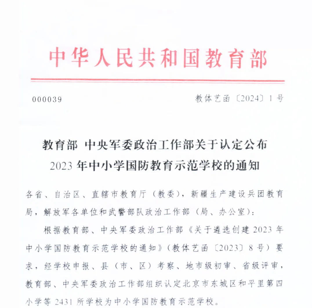 全国示范学校!常德新增5所!_中小学_工作_教育部