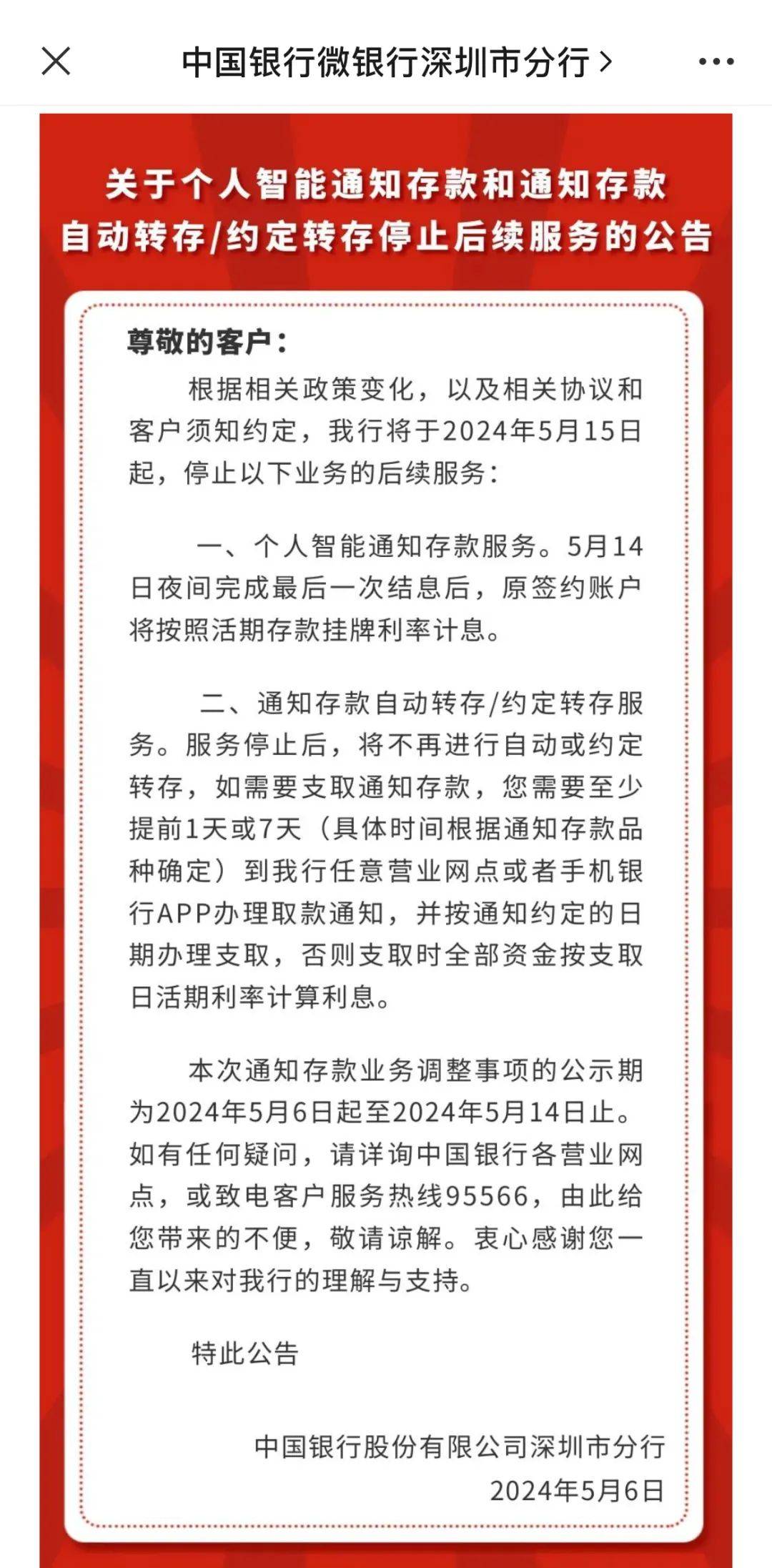 手机银行办存款证明要多久 来自搜狐网