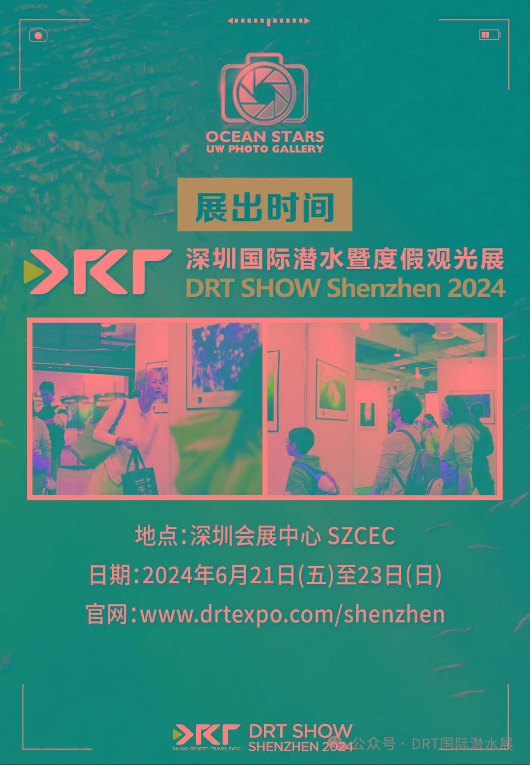 ocean stars drt show深圳火热报名!冠军奖品价值4500元!