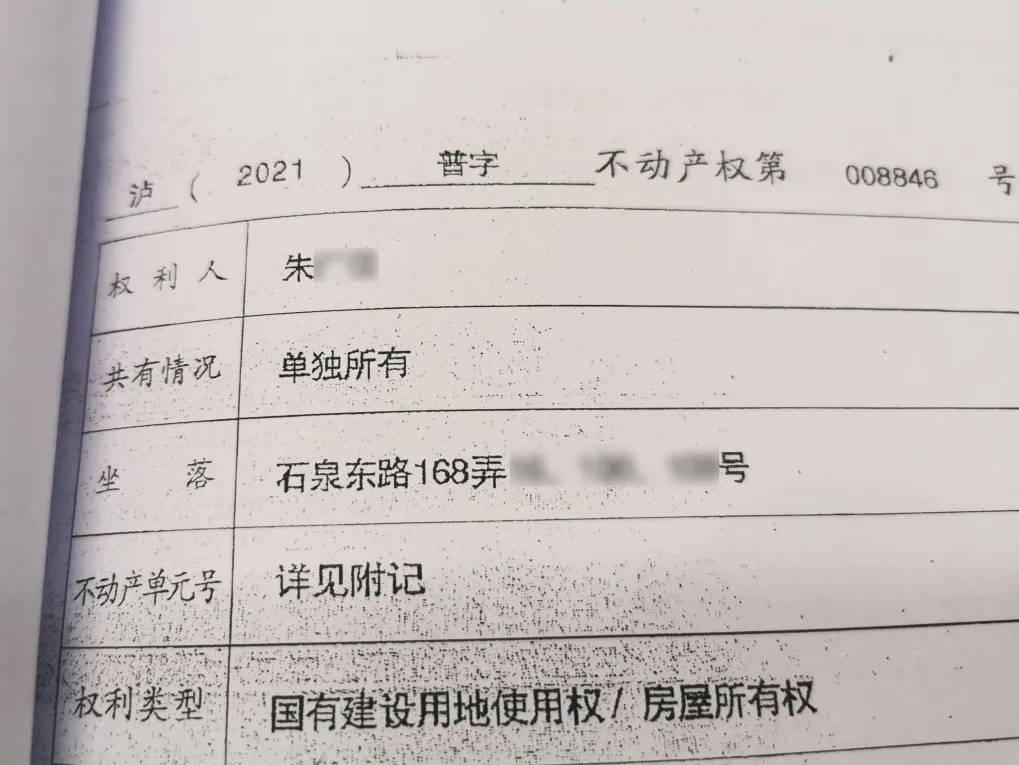 伪造银行流水房产证 来自搜狐网