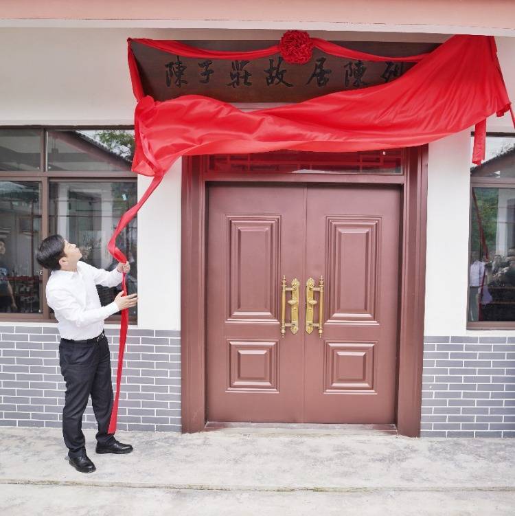 图片新闻|永川:陈子庄故居陈列馆开馆_永荣镇_市民_居民