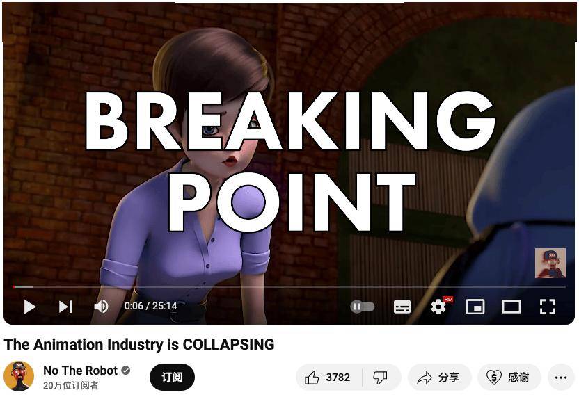 美国动画师现身说法,动画行业遇到了哪些危机?