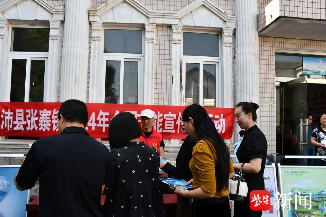 徐州沛县张寨镇开展公共机构节能宣传活动