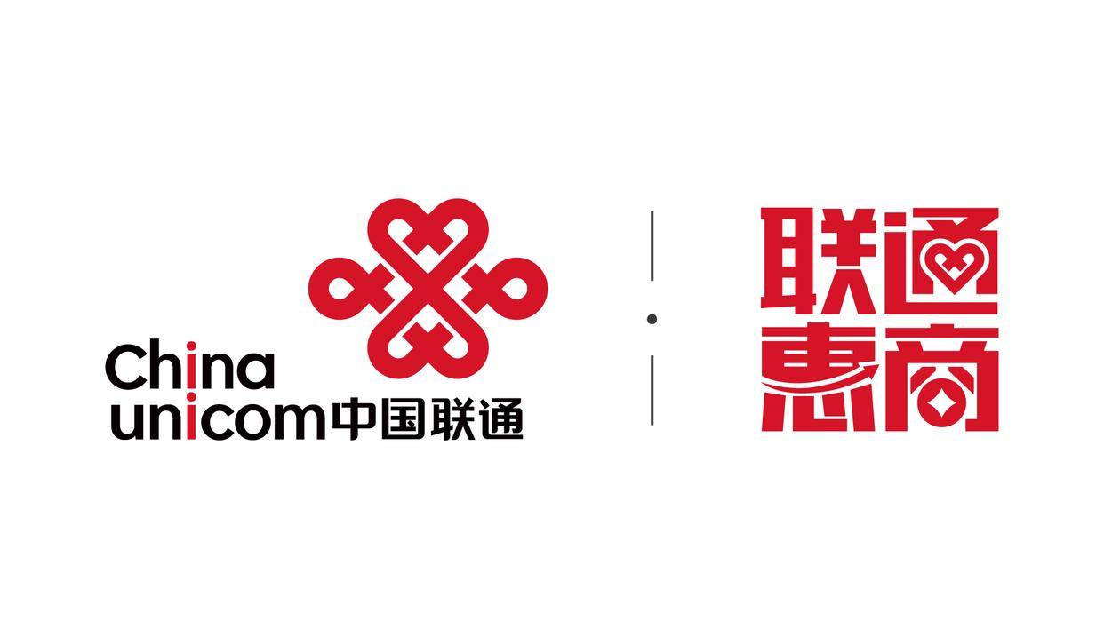 品牌强企|"联通惠商"品牌亮相中国品牌日活动