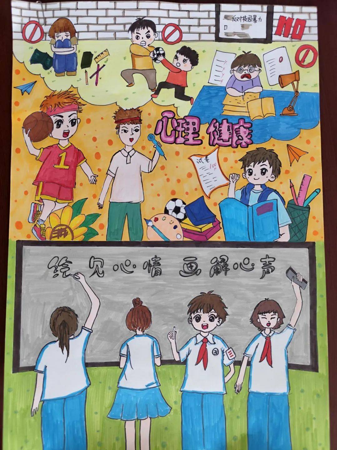 华明小学开展56125心理健康月系列活动