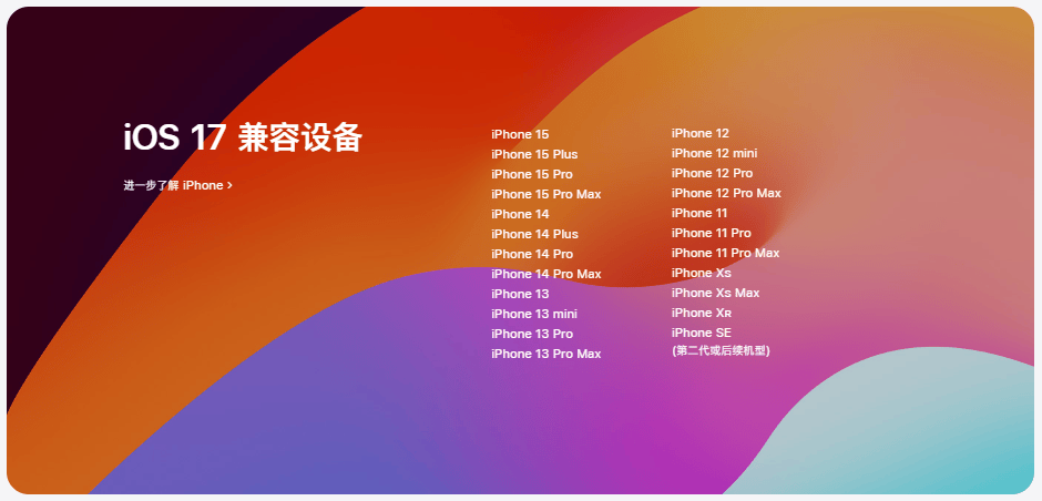 苹果手机,ios 17.5正式版,花里胡哨_各机型_墙纸_iphone
