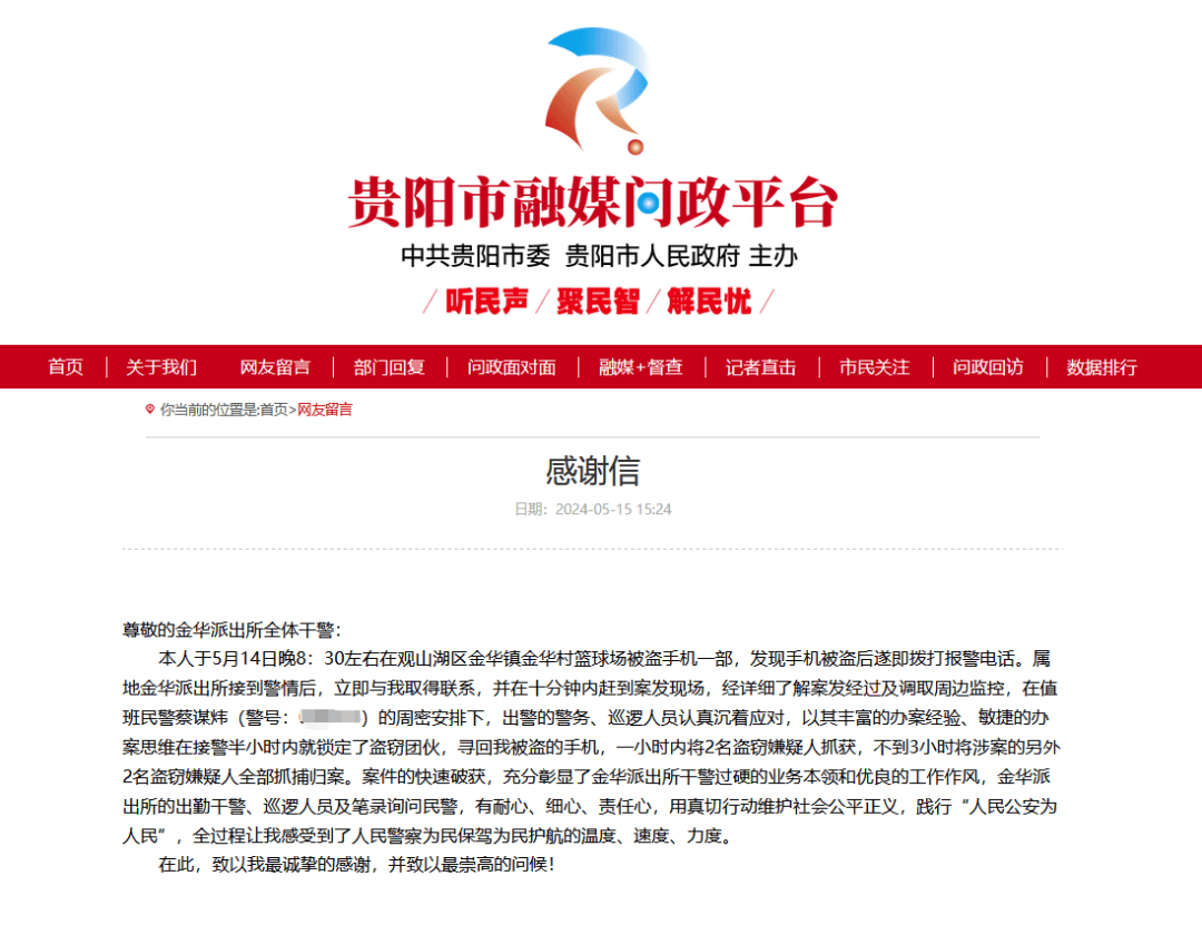 贵阳网