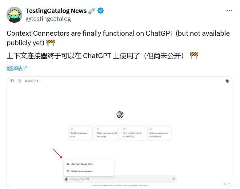 ChatGPT新功能上线 可连接微软OneDrive和谷歌Drive云盘服务