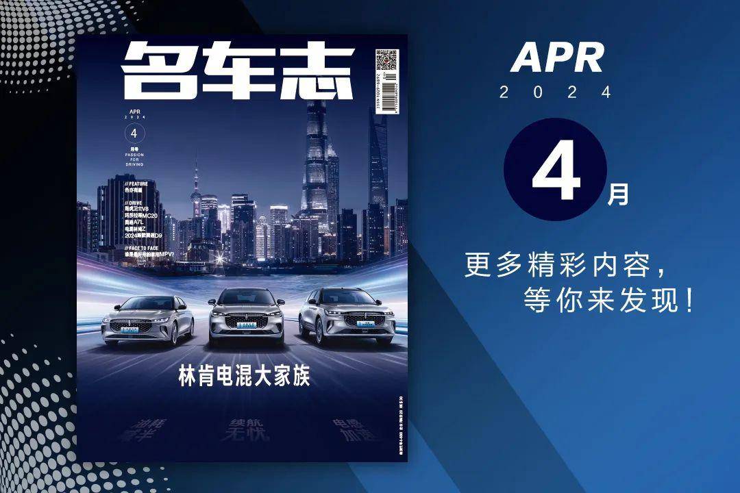 晚高峰新闻:小米回应su7品控水准的疑问;吉利icon玲珑官图发布;问界m7