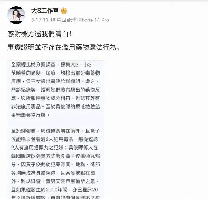 黄子佼指控大小s等艺人吸毒!最新调查结果公布