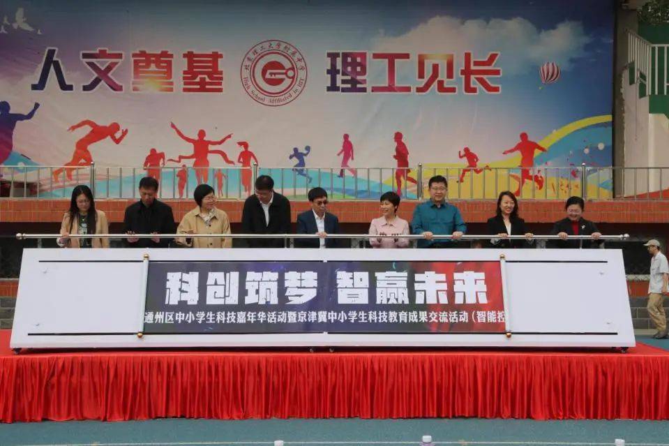 张家湾中学科普创新专场北京市育才学校通州分校模型专场5月12日北京