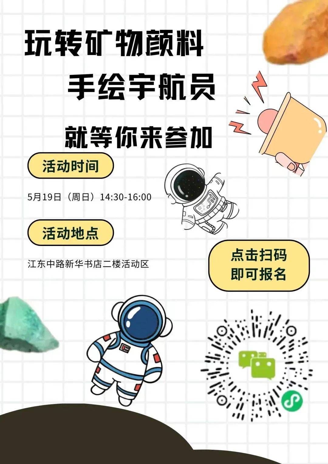 周末书香活动汇总 | 夜莺啼绿柳,皓月醒长空