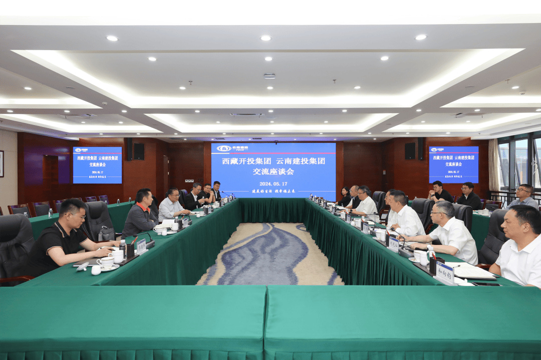 西藏开投集团专职外部董事黄勇,任思溟,兼职外部董事于恒兵一同到访