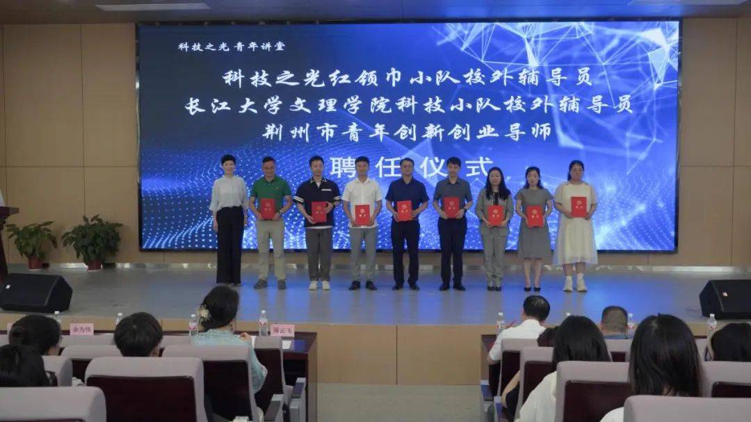 "科技之光 青年讲堂"走进长江大学文理学院