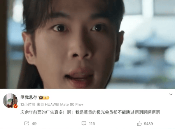 康师傅方便面将全线涨价;会员也忍不了庆余年2广告量