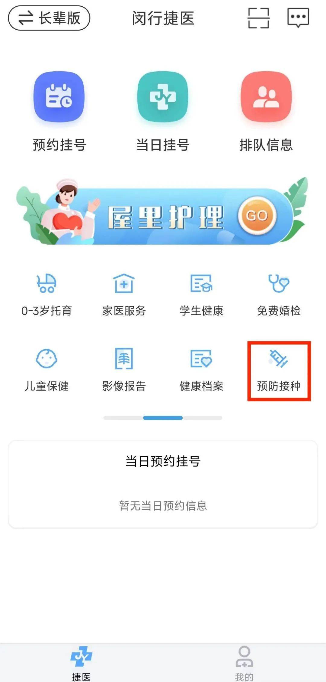6月1日起,闵行将开展9—14岁女孩hpv疫苗专场接种!家长课堂预约方式