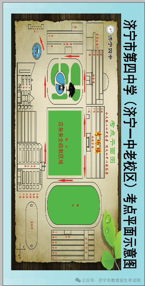 济宁市任城区健康路17号济宁运河实验中学考点地址:济宁市任城区古槐