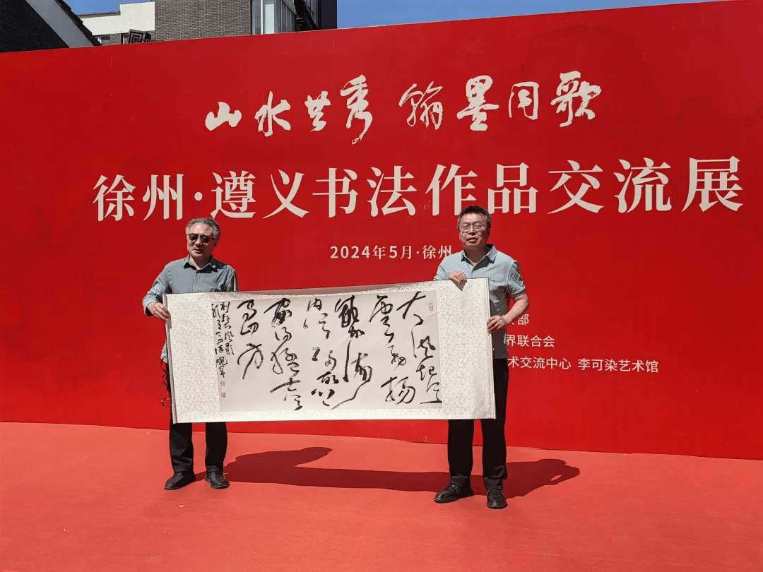 《中国艺术报》关注徐州·遵义书法作品交流展