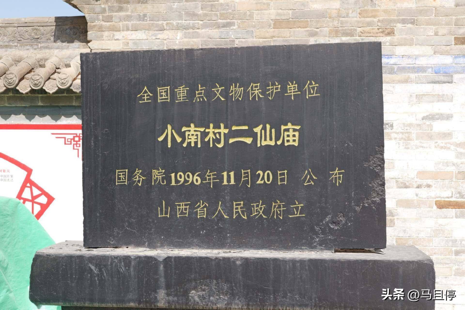 山西有个小村,默默无闻却藏北宋建筑,可看到现存最老的二仙造像