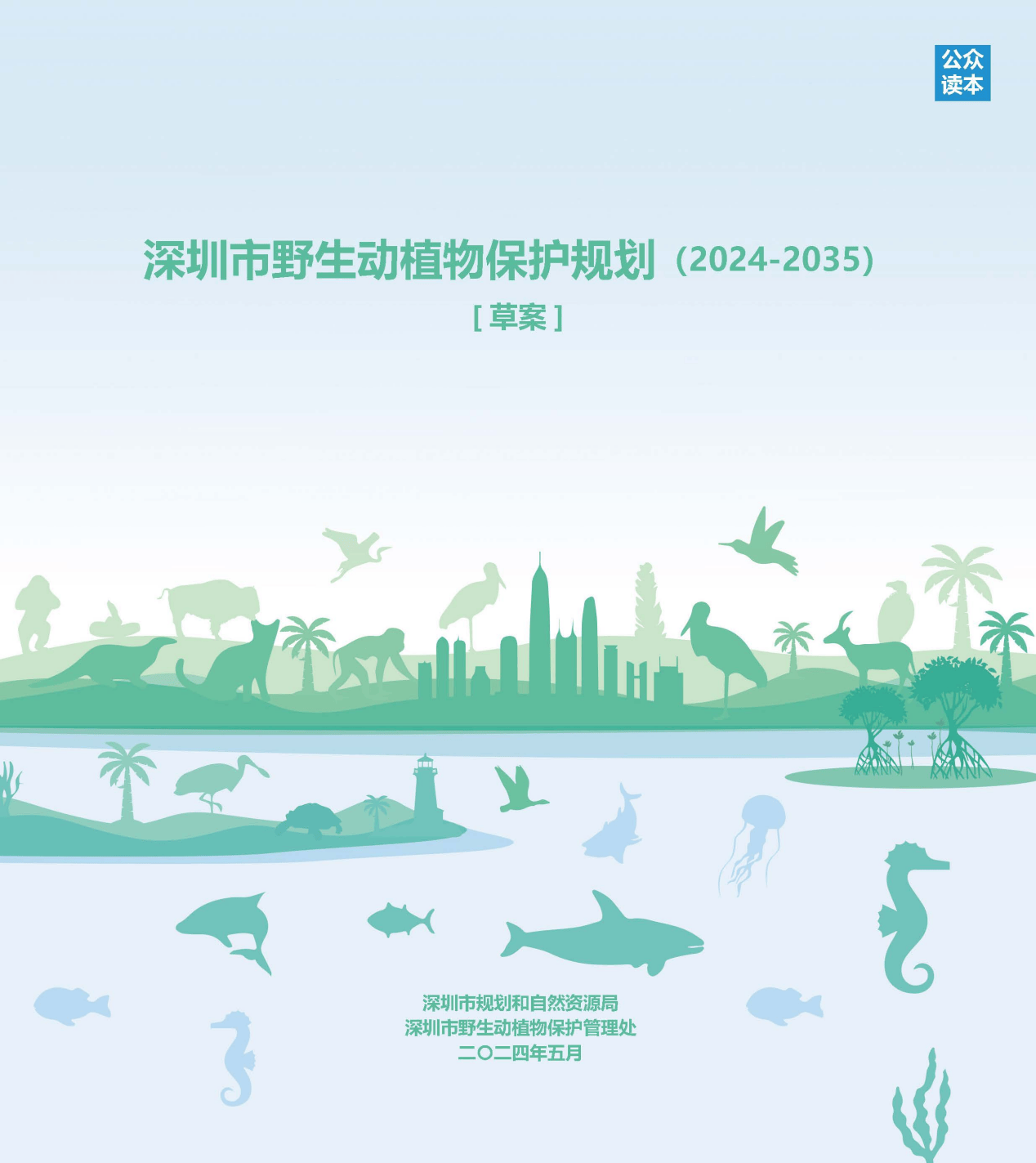 群众新闻:494949澳门今晚开什么-城市：南京城市客场1-1战平广州队，王皓头球破门  第1张