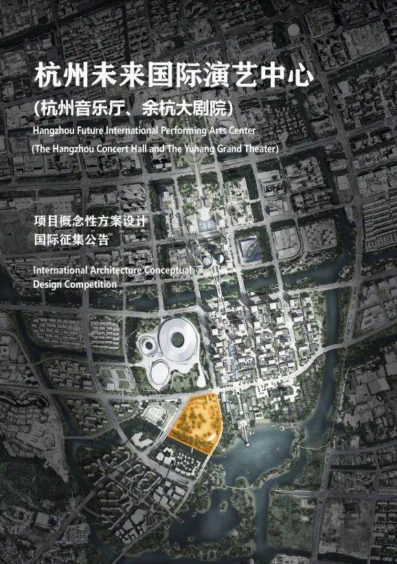 投资34亿,杭州未来国际演艺中心(杭州音乐厅、余杭大剧院)方案设计国际征集_and_the_项目
