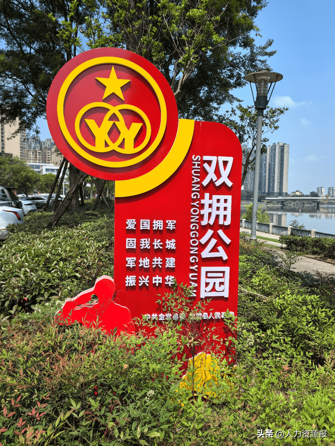 金堂县:点位联动矩阵融合 让双拥工作如春风沁润人心