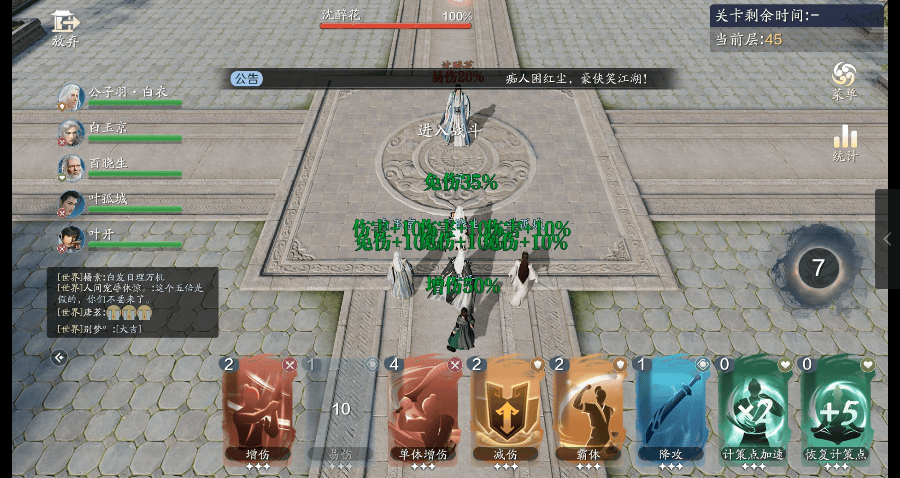 "医师"棘手打不过?破阵子通关攻略的风还是吹到了江湖