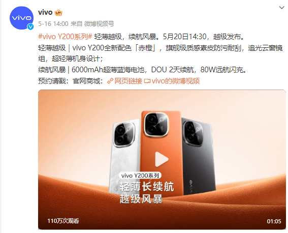 vivo pad3配置曝光:12.1英寸2.8k屏幕 骁龙8s gen3处理器