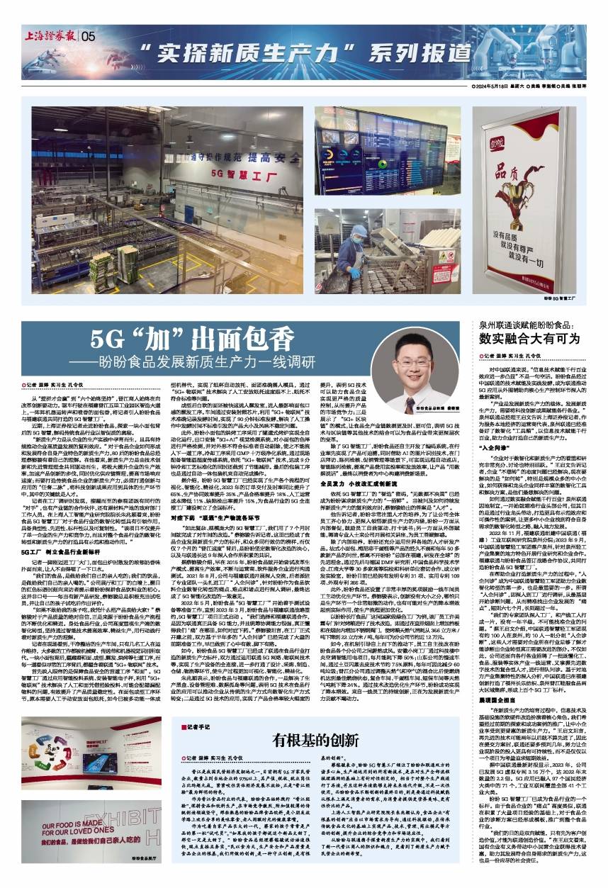 中国市场监管新闻网 🌸7777788888澳门🌸|5G助力华南首例骨科手术机器人远程手术成功  第1张