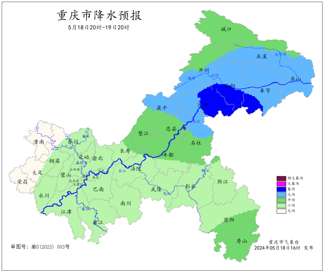 日夜间到19日白天,各地阵雨或雷雨,雨量中东部地区中到大雨,万州,云阳