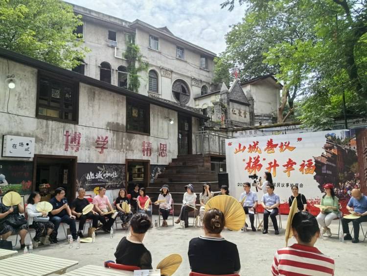 如何推动山城巷更好发展?渝中区南纪门街道多方积极建言献策