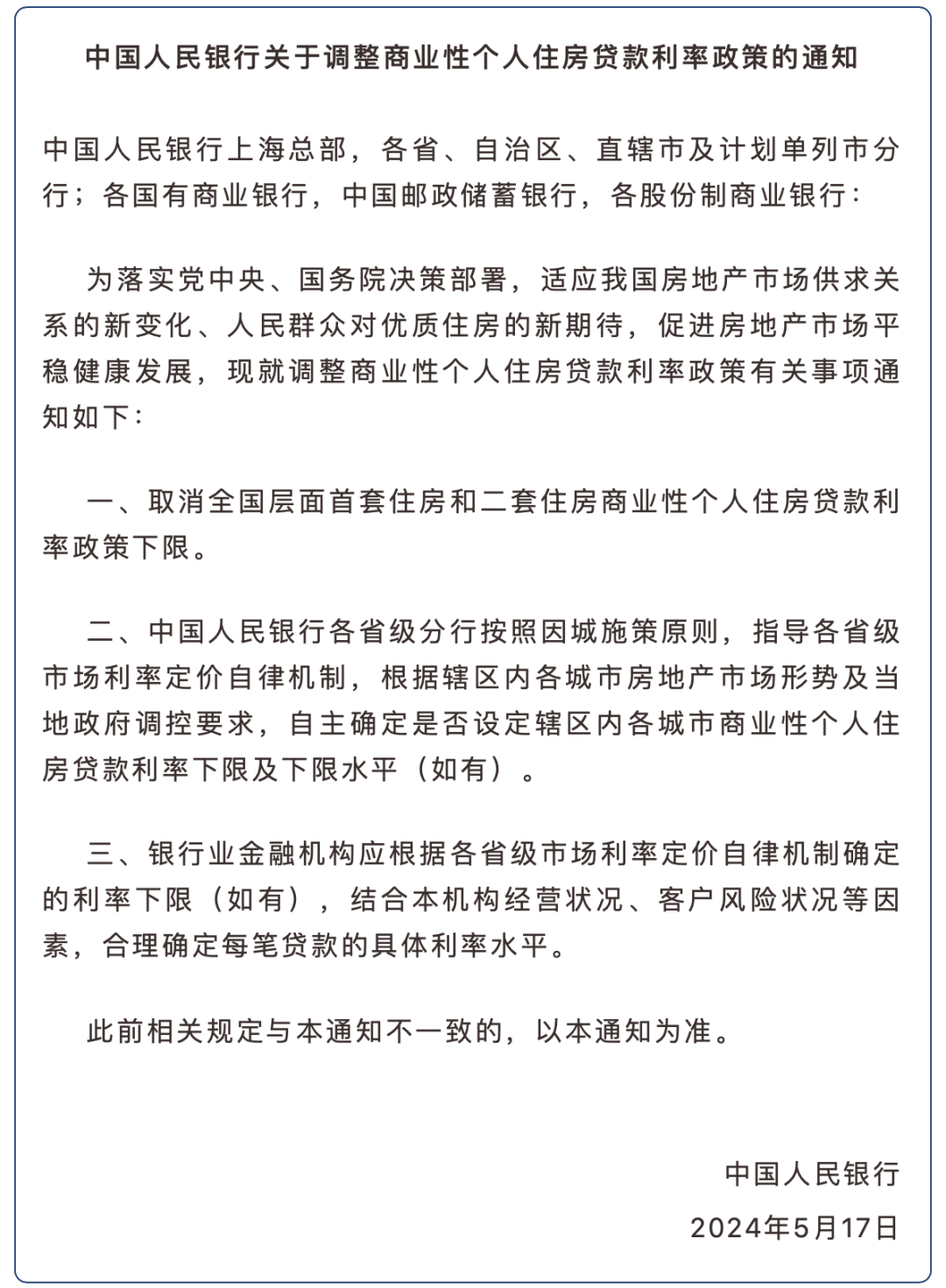 25个百分点,5年以下(含5年)和5年以上首套个人住房公积金贷款利率分别