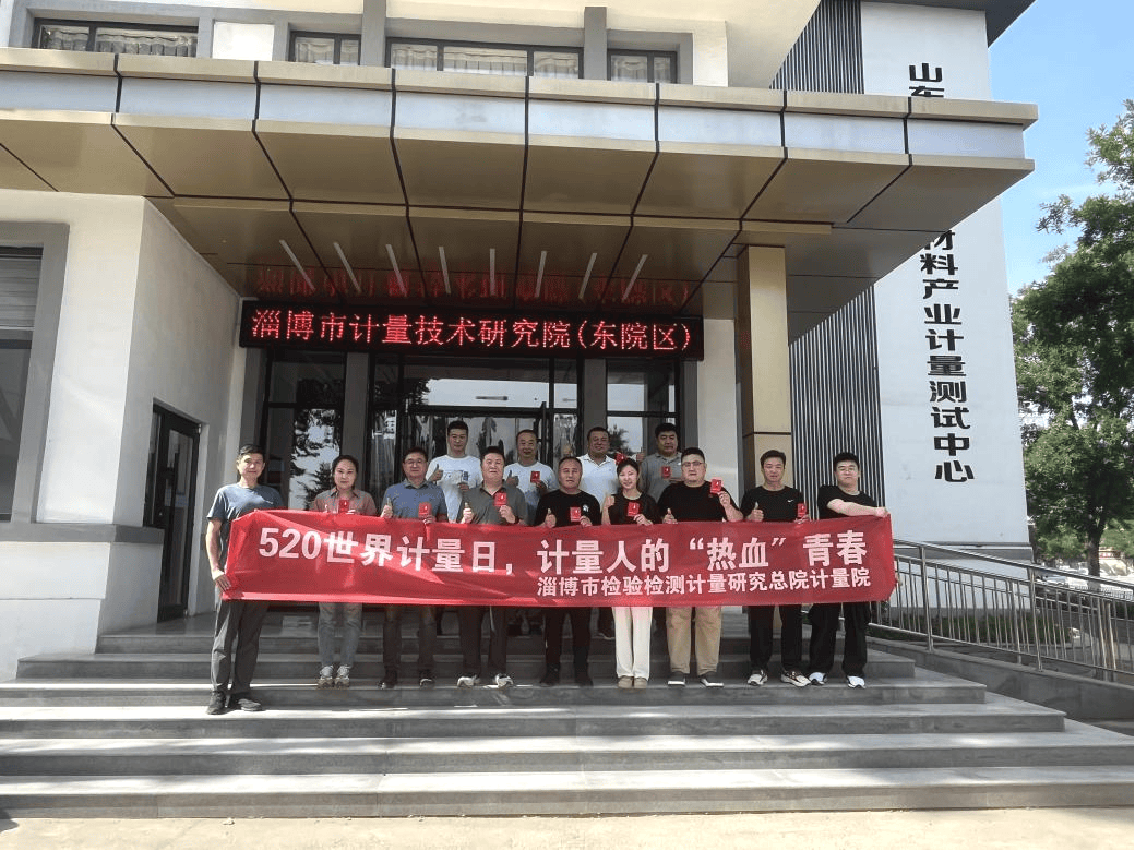 淄博市_检验_市场