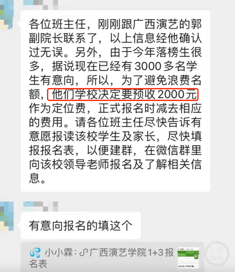学院:假的,已举报_广西_截图_上游