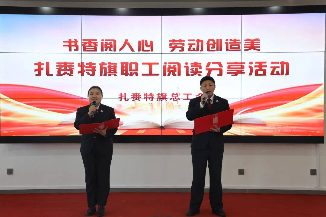 扎赉特旗总工会:唱响劳动主旋律 搭建服务大平台