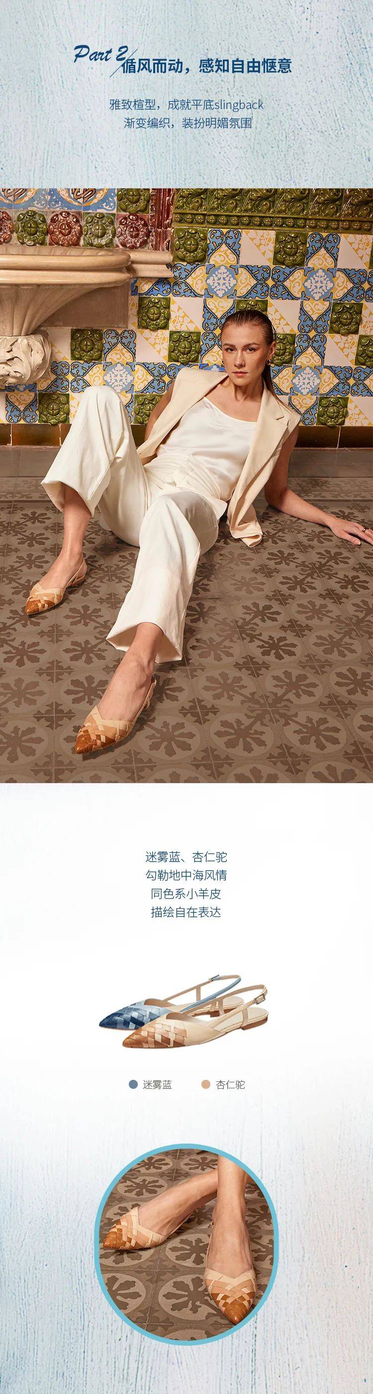 patricia帕翠亚 | 今夏最好看的几款鞋子,无关流行!