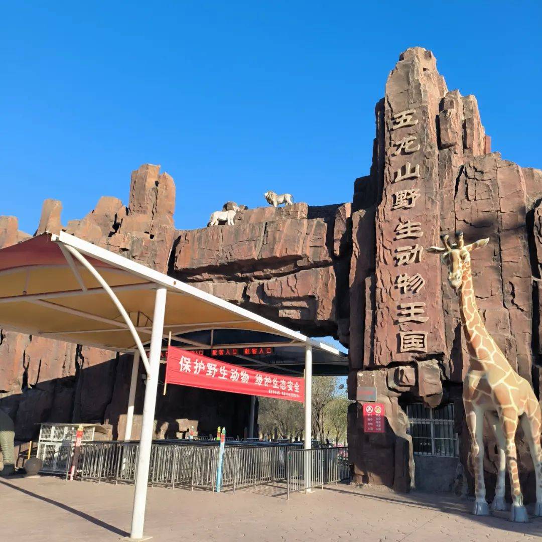 中国旅游日,五龙山面向全国人民免门票!