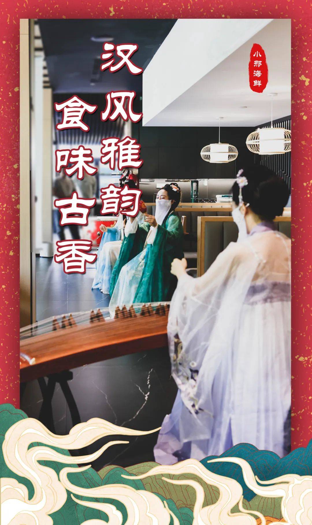 『海鲜届顶流』来奉贤了！汉风海鲜盛宴，带着128元/只的波龙穿越千年而来！_餐厅_福利_吕四
