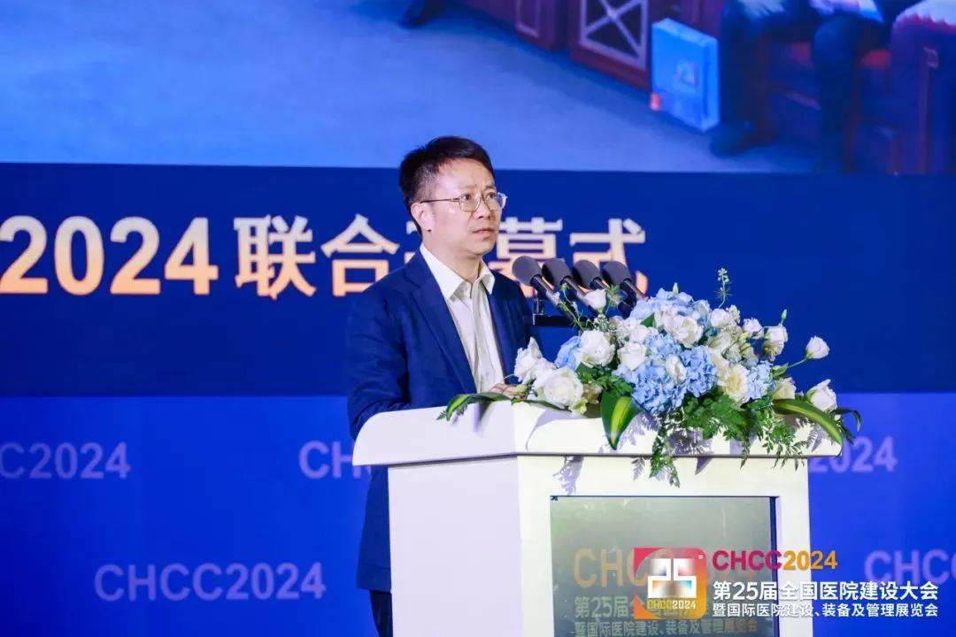 全球医院建设风向标品牌盛会chcc2024在成都西部博览城盛大开幕!