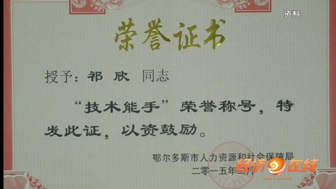 祁欣——匠心育人绽芳华 深耕数控求卓越