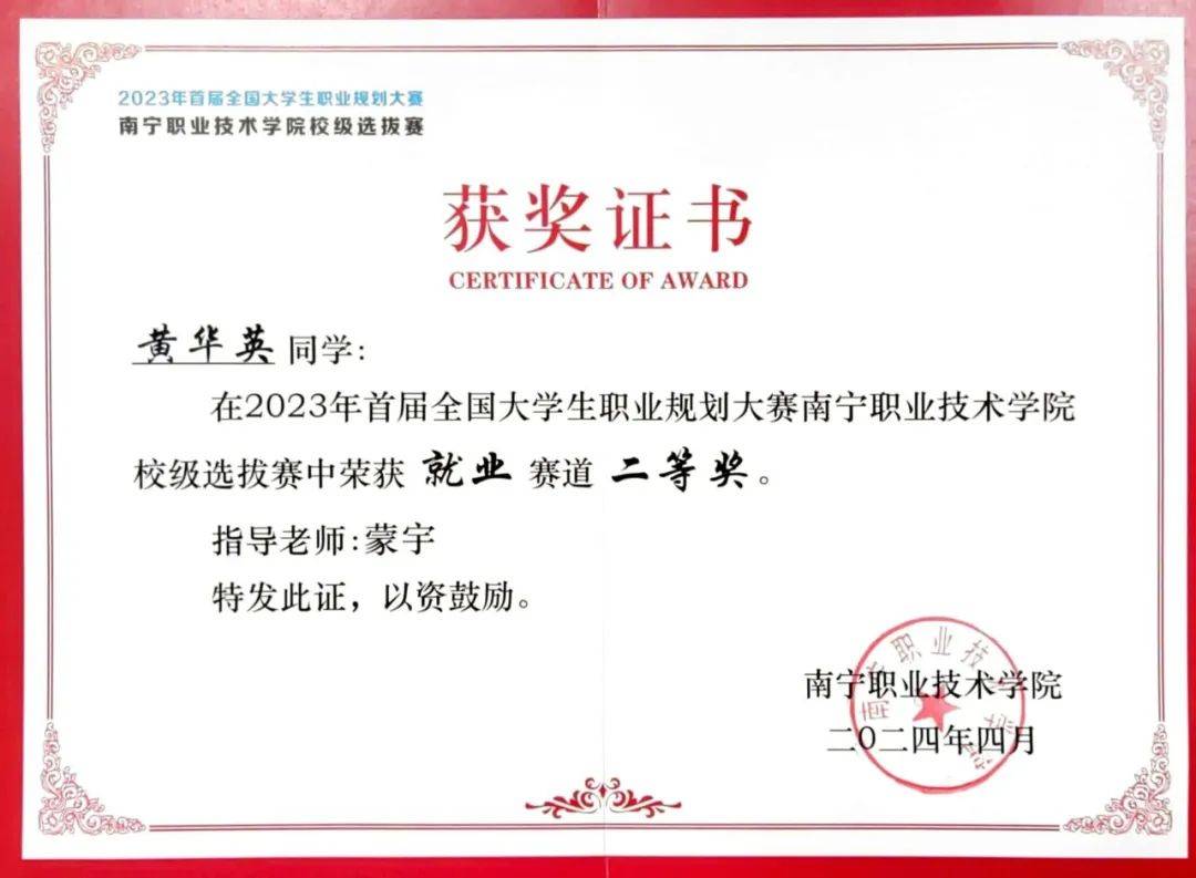 财经学院·毕业之星|笃志前行 磨砺成金