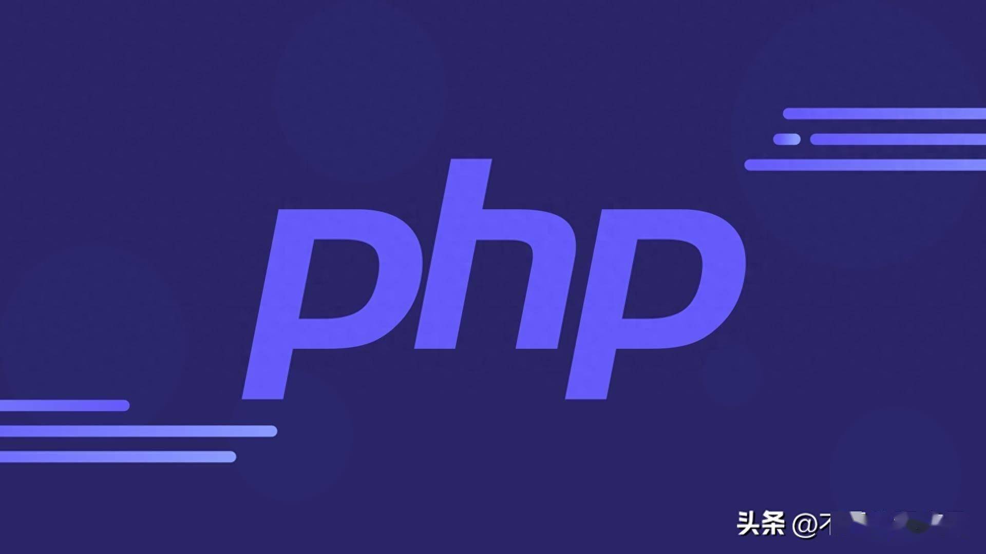 php如何并行异步处理http请求
