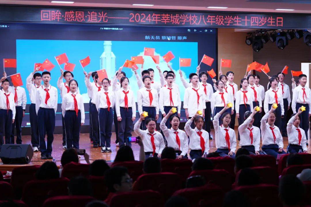 【第1208期】回眸·感恩·追光——上海市莘城学校八年级十四岁集体