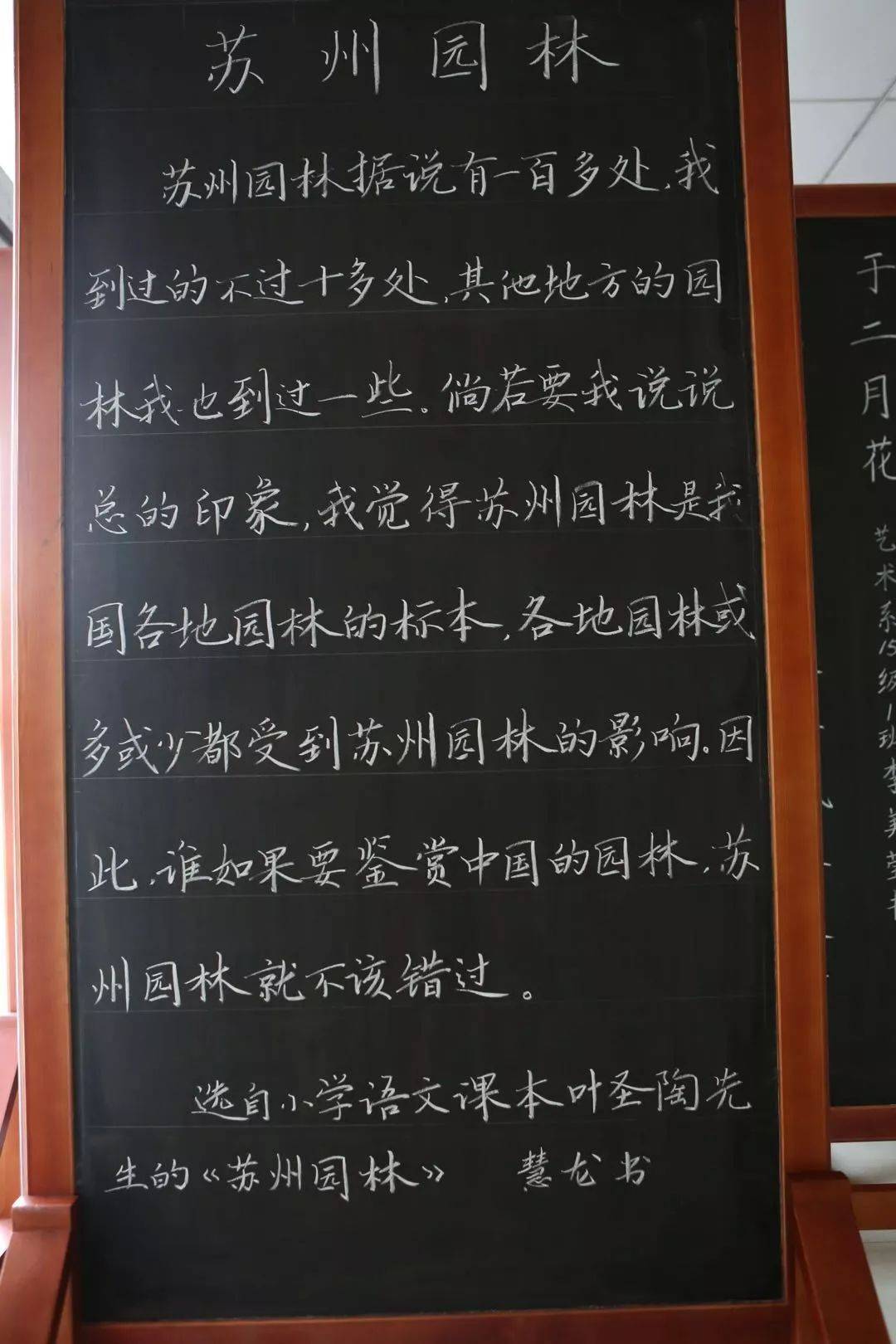 教师粉笔字书法作品欣赏,漂亮!