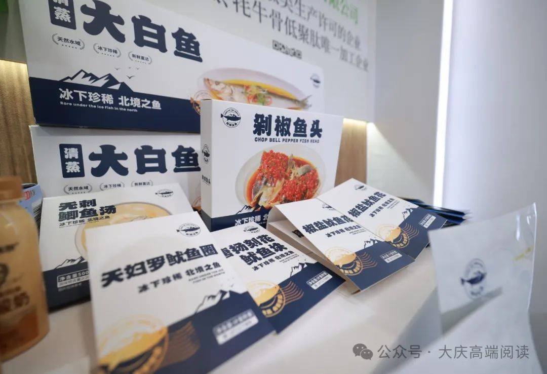 乳制品,北鱼集团冷水鱼活鱼及预制菜,德伦堡干啤,肇州糯玉米,乐尔玉兔