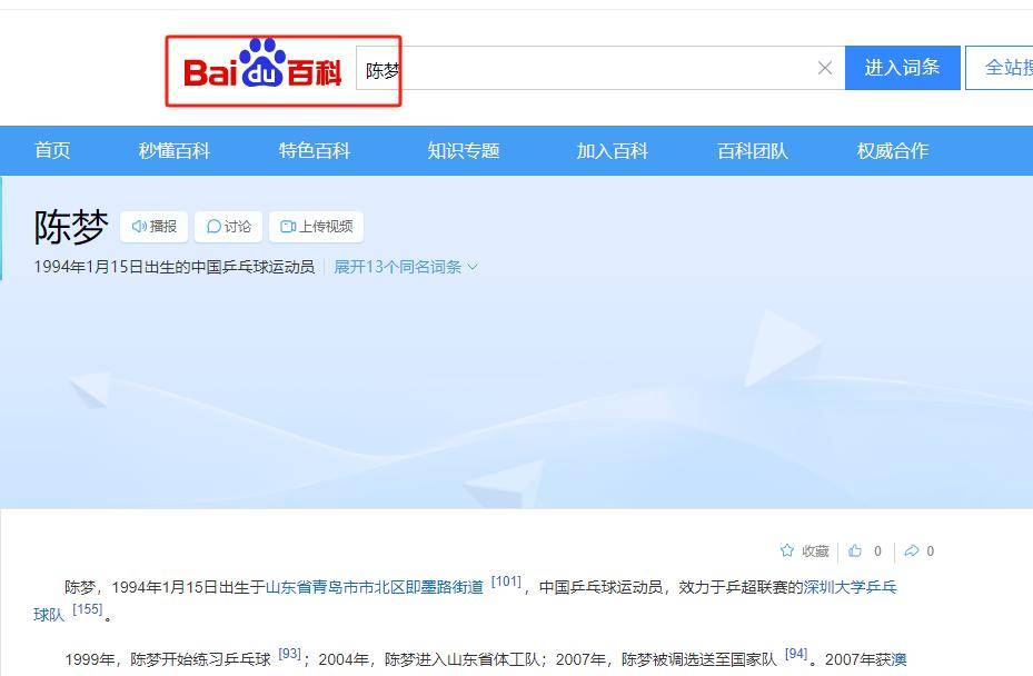 世界乒坛现役7大美女,国乒占四,韩乒,日乒各占一,谁是第一