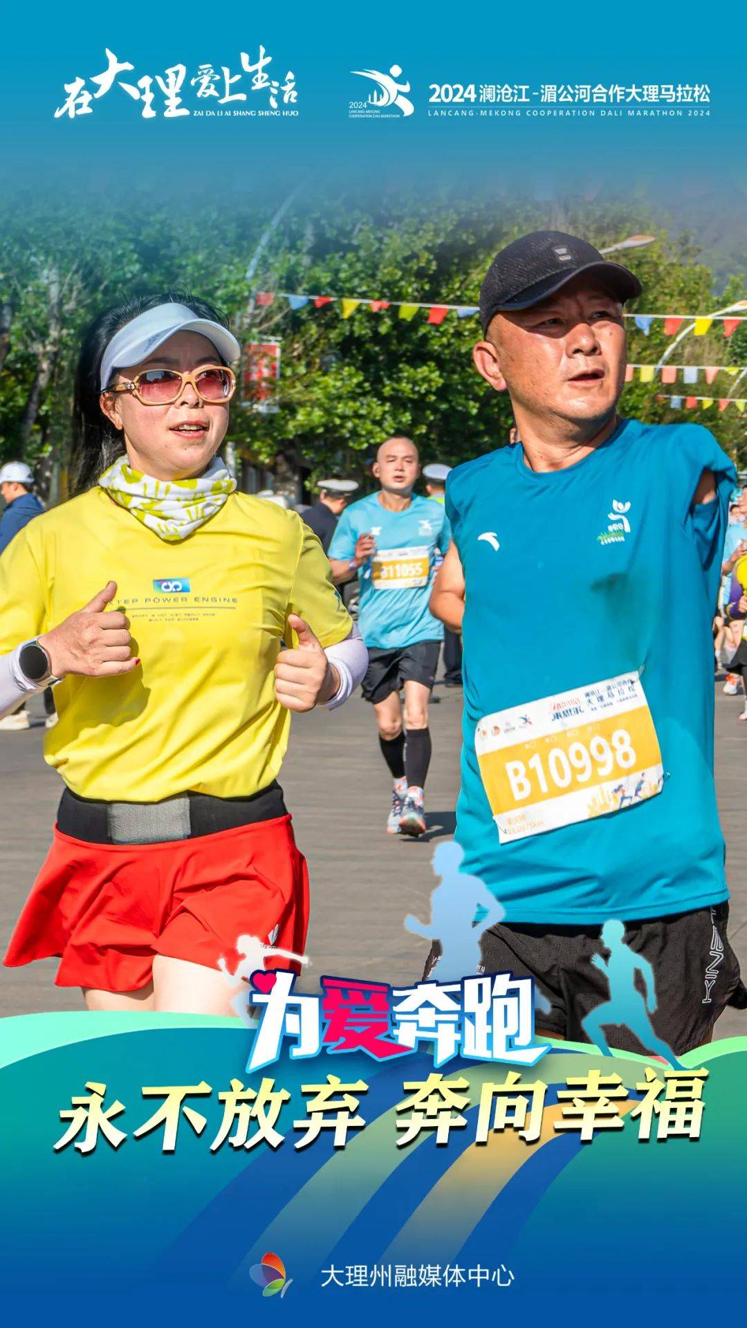 图片:大理州文化和旅游局海报制图:王伟纲终审:苏建东