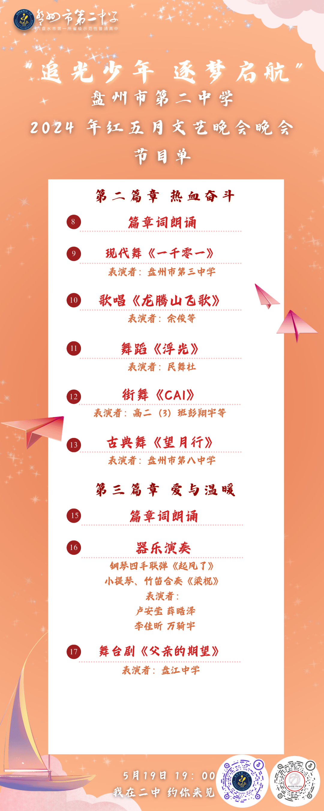 开业庆典演出：为新店注入活力