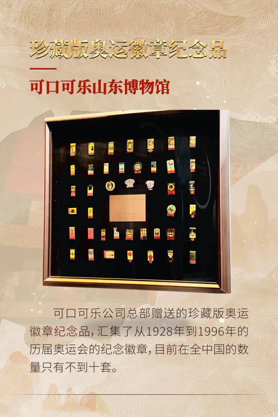 国际博物馆日 | 中粮可口可乐博物馆里有什么?